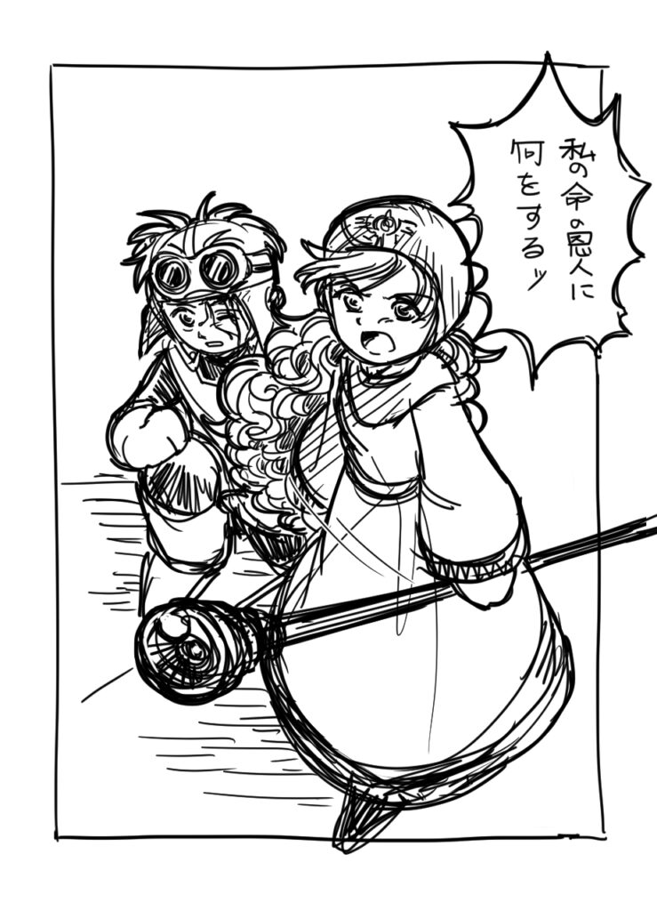 どらくえ２漫画　信頼関係編