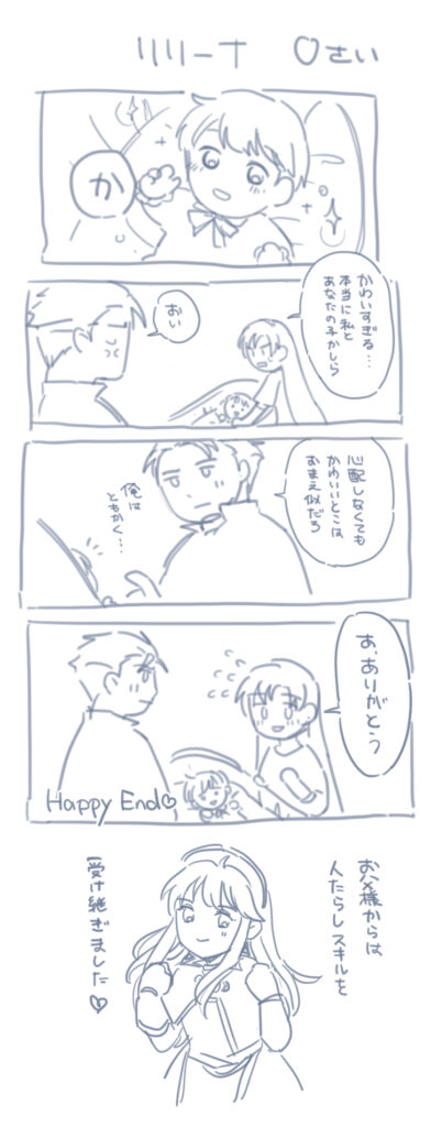 ヘクリンとリリーナさん