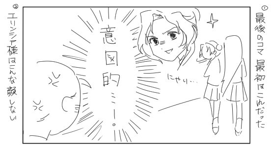 意味不明エリルキ←ルドベ学パロ