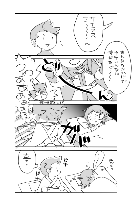 サイラス×モズメ