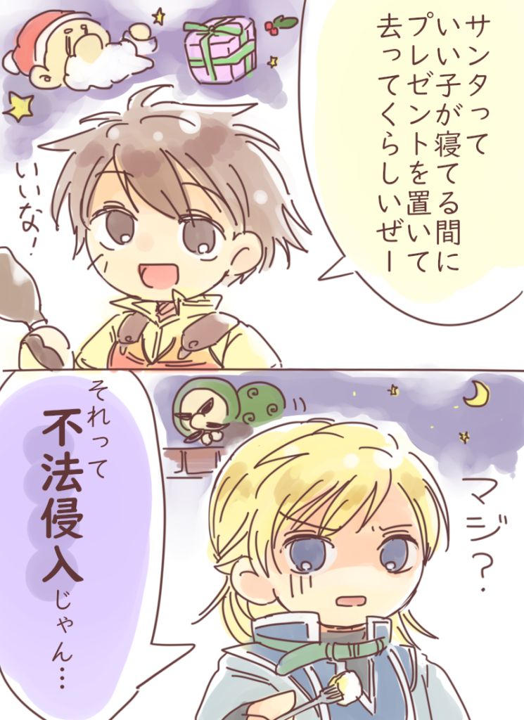 2018？くらいのクリスマス漫画です