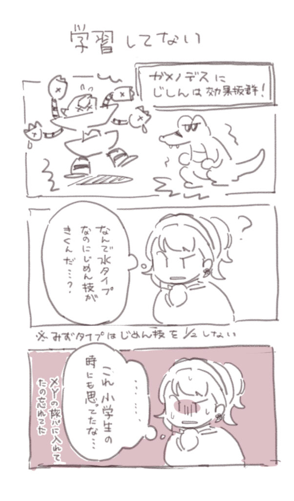 ポケモンらくがき　2022～2025